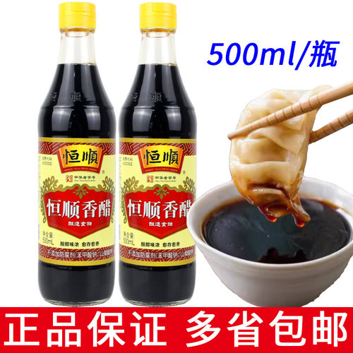 特产蘸料炒菜调料食用醋