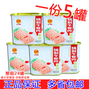 火锅麻辣烫速食手抓饼干锅 正大精制午餐肉罐头340g 共5罐 包邮
