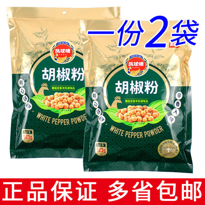 一份2袋包邮 凤球唛胡椒粉500g家用炒菜腌制厨房调提鲜增香调味品