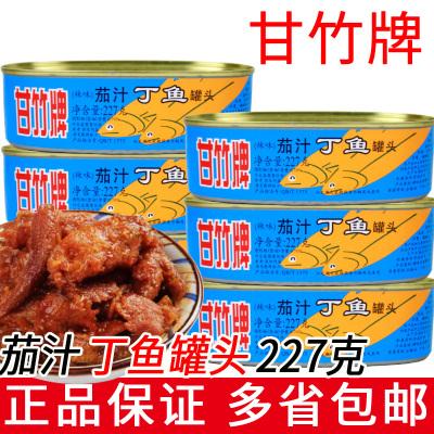 甘竹牌辣味茄汁丁鱼罐头227g