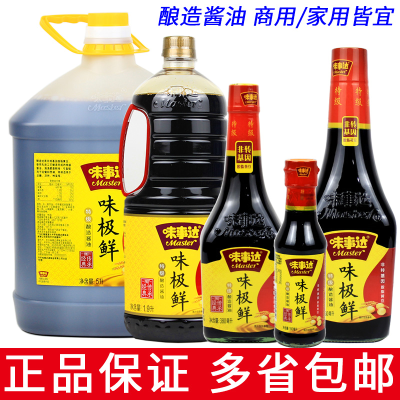 味事达特级酱油酿造酱油黄豆