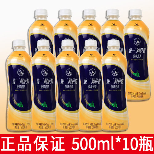 统一阿萨姆原味网红奶茶10瓶