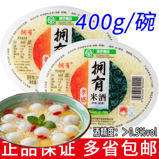 拥有正宗孝感米酒400g米酒醪糟孝感米酒糯米酒糟甜酒酿小包装米酿