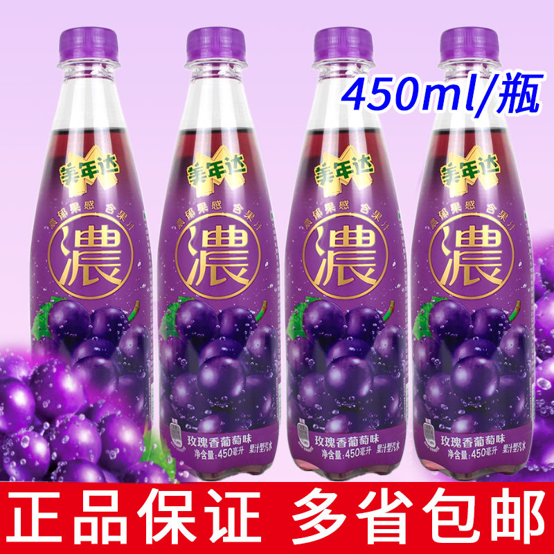 美年达浓玫瑰香葡萄味果汁型汽水