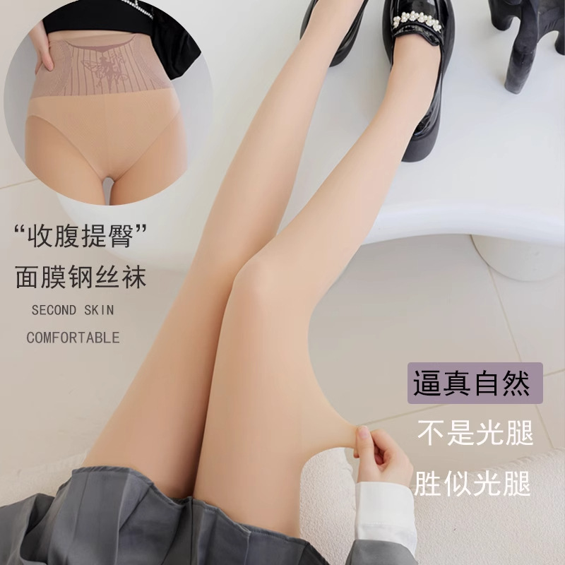 花仙子水光袜光腿神器 春秋薄款肉色丝袜高腰收腹打底裤秋冬女