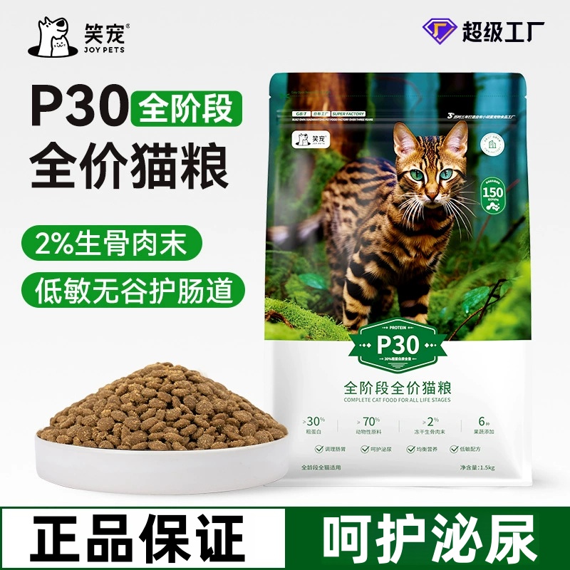 笑宠全价猫粮鲜肉布偶蓝猫成幼猫全阶段通用型呵护泌尿流浪猫主粮