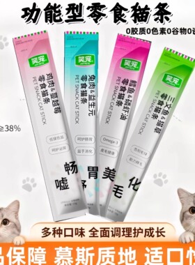 笑宠猫条成幼猫零食猫条营养补水增肥美毛猫草排毛护胃湿粮猫粮