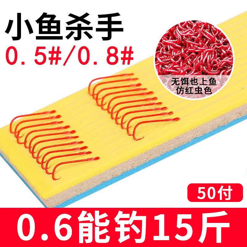 金袖无刺金锈金秀赤袖红袖有刺鱼钩绑好的成品子线双钩台钓鲫鱼钩