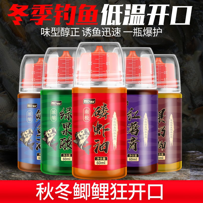 梦达高浓度磷虾油钓鱼小药果奶鲫诱鱼剂红薯膏鲫鱼酒绿果酸添加剂