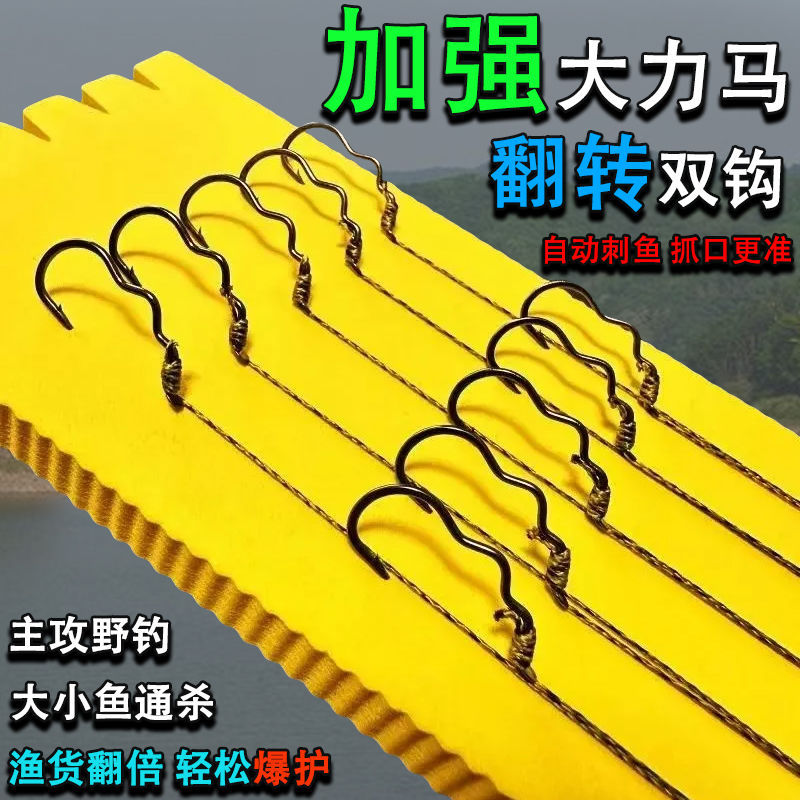 加强版自动翻转有刺鱼钩斑点大力马子线35cm厘米绑好的成品三弯钩