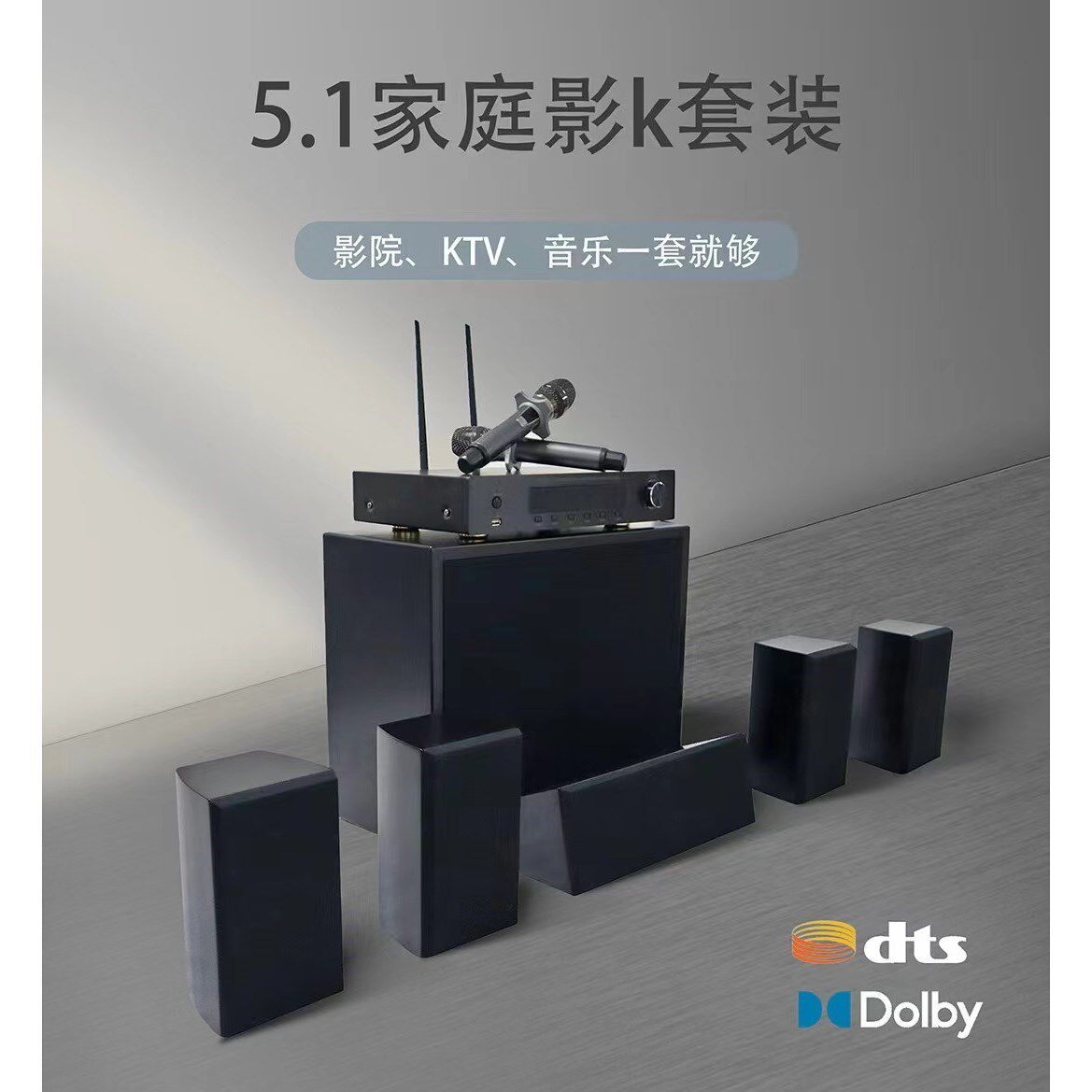全新5.1杜比DTS家庭影院K歌一体音响套装4K家用客厅包邮
