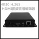 4KH.265直播编码 4K30 环出 器 器H.265超高清采集卡 HDMI编码