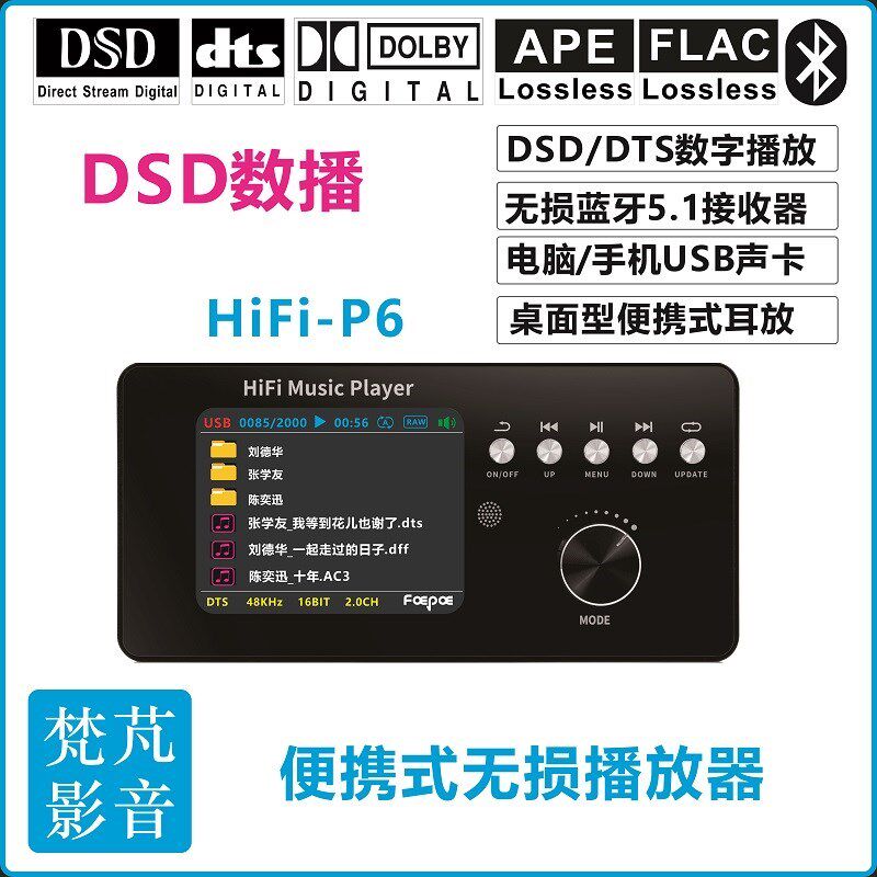 全新DSD数播DTS播放器HiFi音频9018解码DAC耳放一体机无损蓝牙USB
