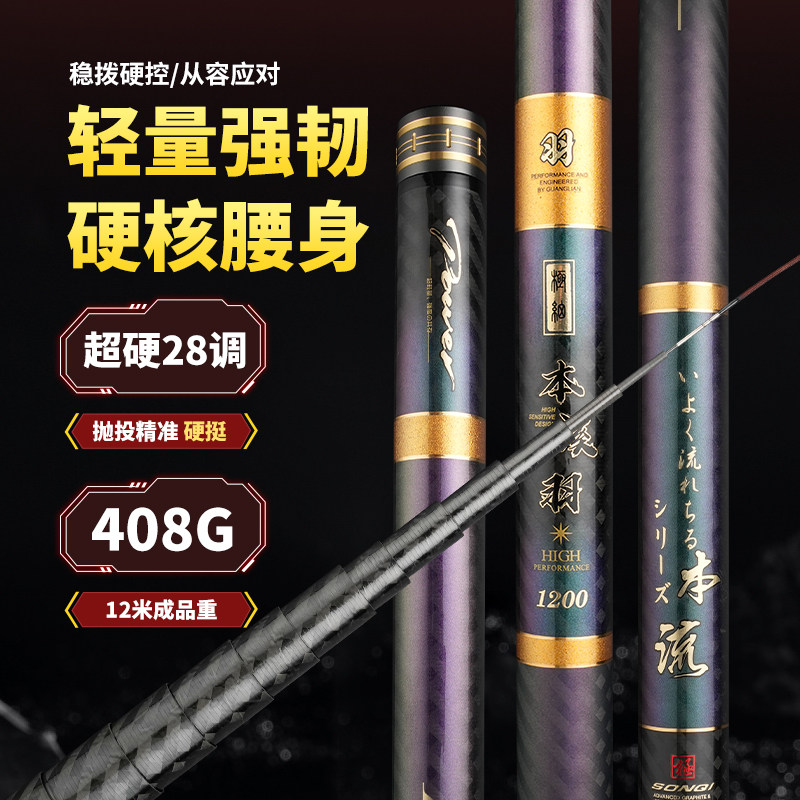 松崎本溪羽10米12米传统钓鱼竿炮竿手竿钓竿打窝竿传统炮杆草洞竿,户外/登山/野营/旅行用品,溪流竿,淘宝优惠券,粉丝福利购,淘宝优惠卷