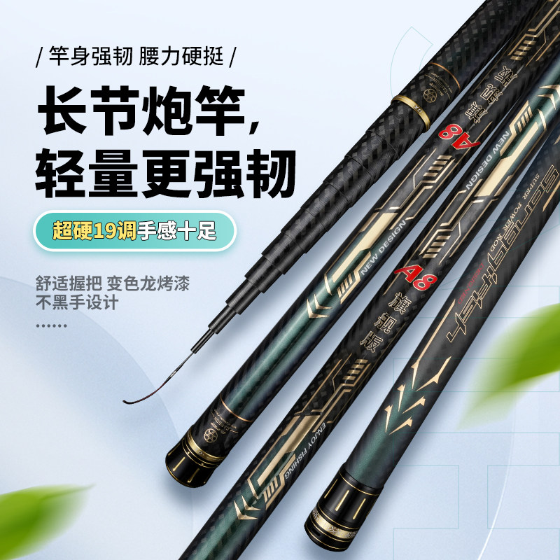 松崎A8旗舰钓鱼竿10米超轻超硬传统钓长杆打窝竿12米手竿鱼竿炮杆,户外/登山/野营/旅行用品,传统钓竿/炮竿,淘宝优惠券,粉丝福利购,淘宝优惠卷