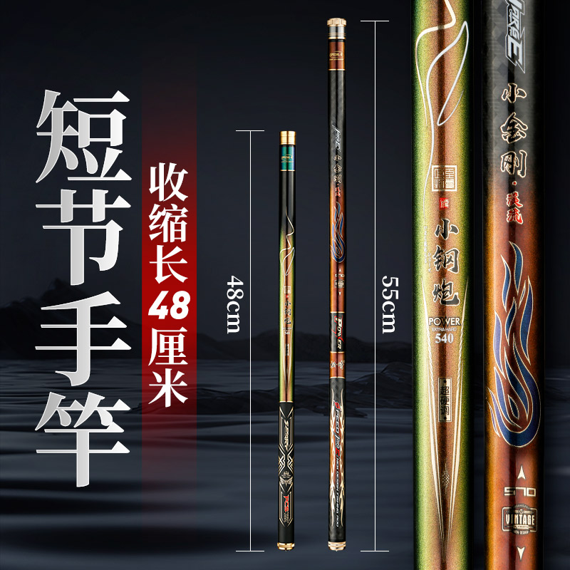 小钢炮碳素鱼竿4.5米5.4米短节超硬超轻溪流竿手竿19调短节钓鱼竿