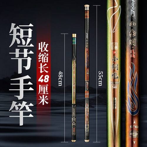 溪流竿