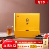 祥源茶玉华洞特级老枞水仙木质香核心正岩原料武夷岩茶128g礼盒茶
