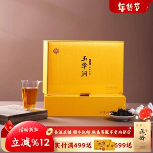 祥源茶玉华洞特级老枞水仙木质香核心正岩原料武夷岩茶128g礼盒茶