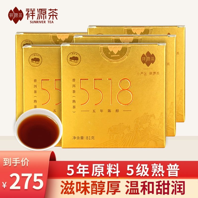5年陈原料普洱熟茶5518茶砖