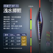 醒目浅水鱼漂短漂水皮草洞浮标冰钓冬钓超短脚尾浮子浅水鲫鱼漂