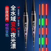 日夜两用咬钩变色夜光漂高灵敏重力感应超亮电子鱼漂夜钓鲫鱼浮漂
