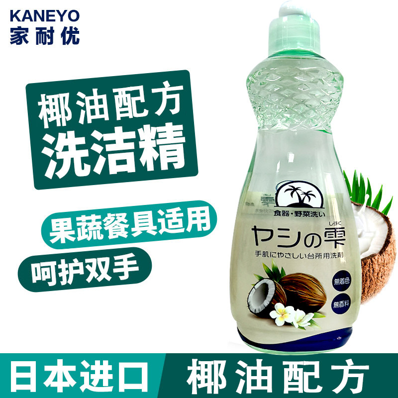 家耐优天然椰油果蔬餐具洗洁精600ml洗碗液洗涤剂餐具洗涤灵