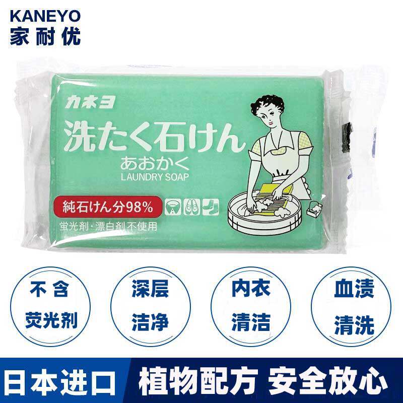 家耐优植物内衣皂150g洗衣皂肥皂内裤皂家用女士香味持久