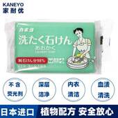 家耐优植物内衣皂150g洗衣皂肥皂内裤 皂家用女士香味持久