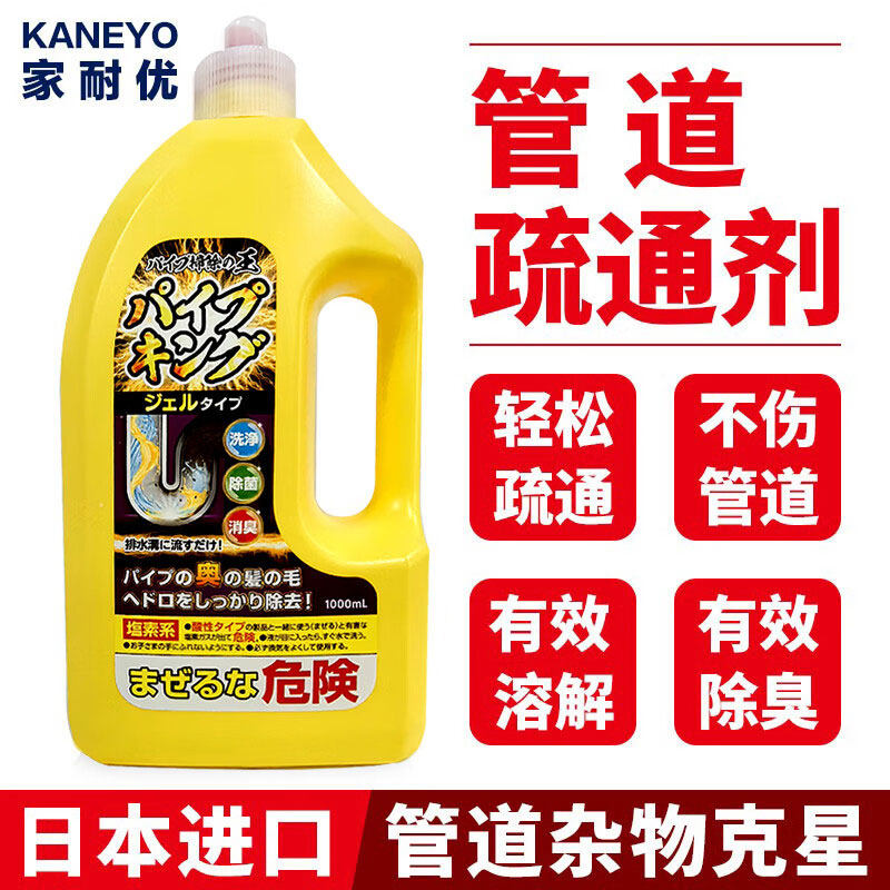 家耐优管道疏通去污剂1L溶解通下水道油污去味去臭剂