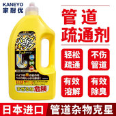 家耐优管道疏通去污剂1L溶解通下水道油污去味去臭剂