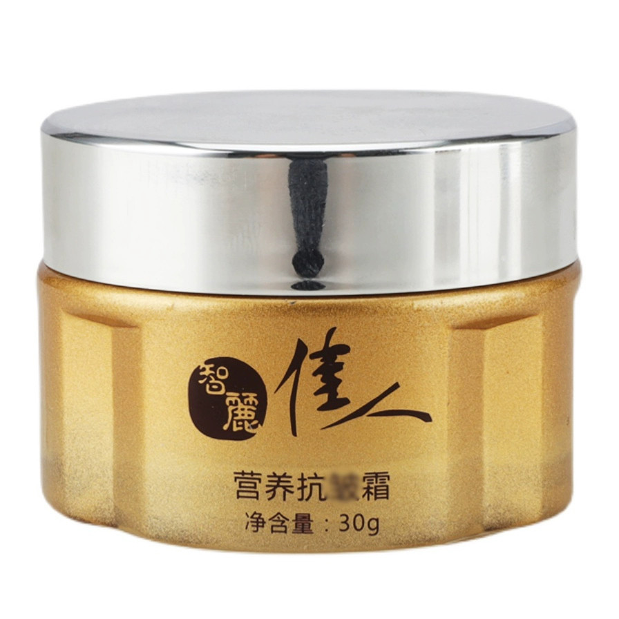 智丽佳人抗皱霜30g 抗皱紧致肌肤抗氧化维怡正品