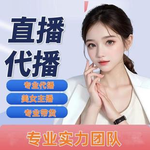 录播素材商品讲解视频录制直播代播短视频拍摄主播代播录播素材