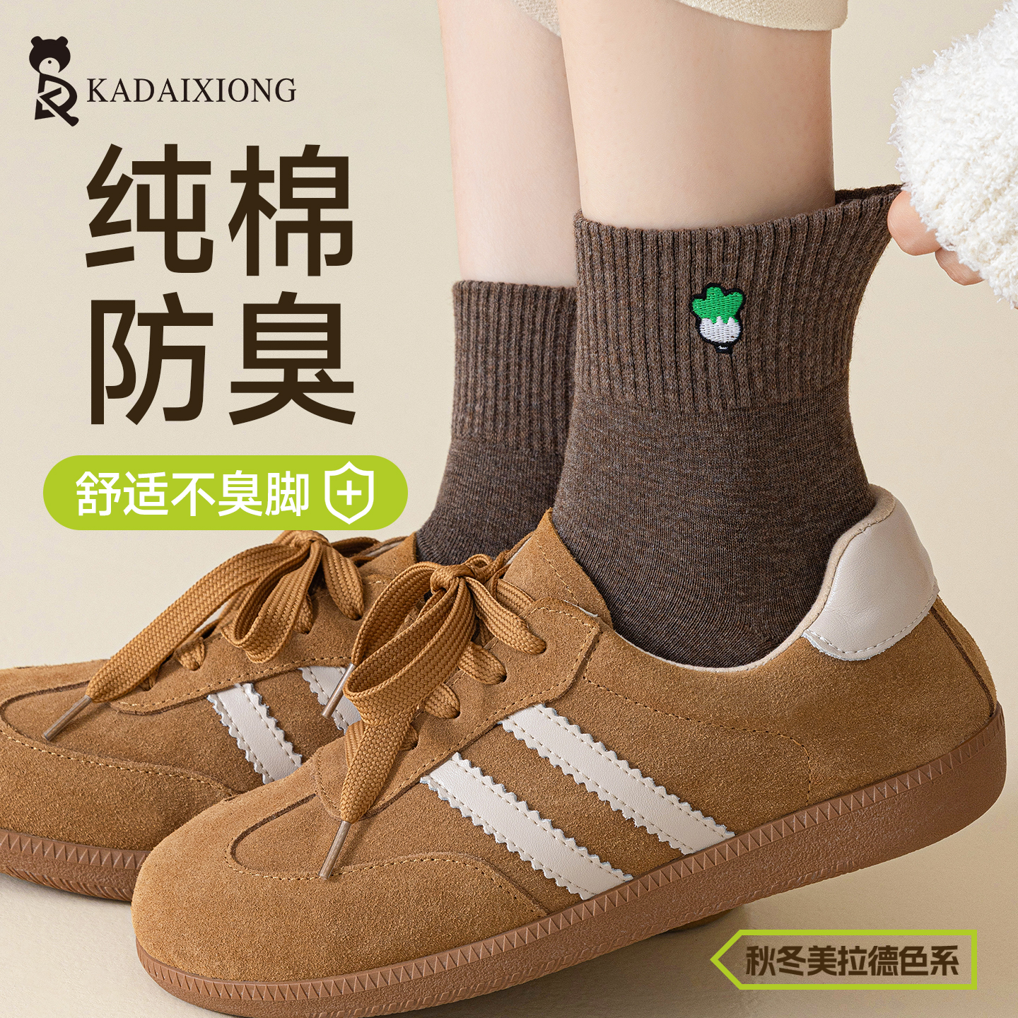 袜子女中筒袜冬纯棉女士长袜百搭