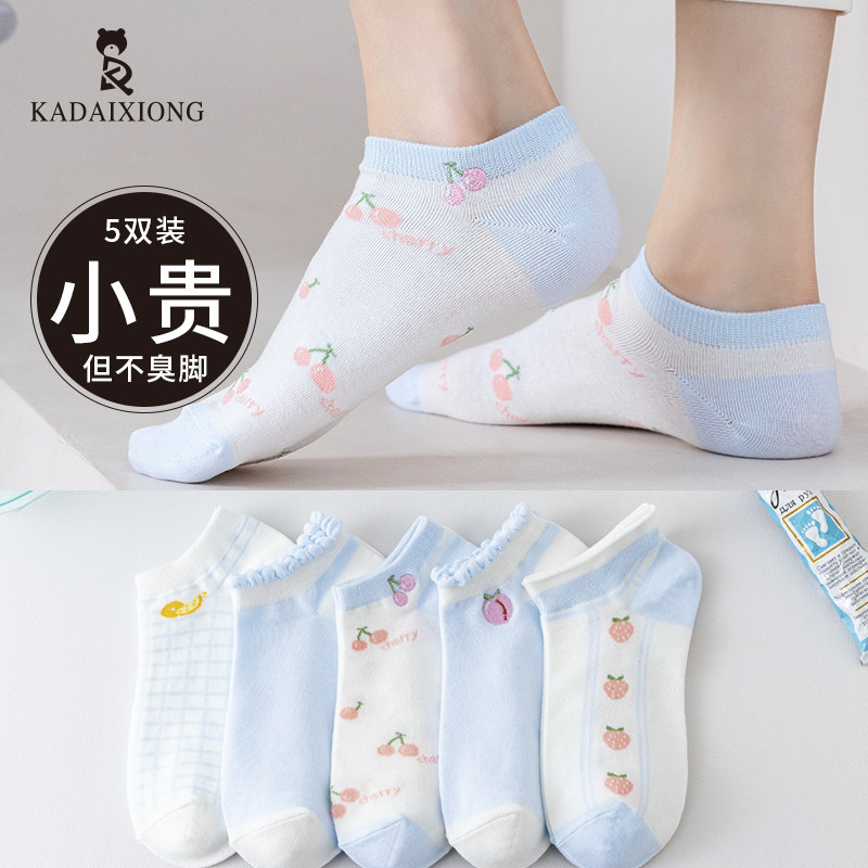袜子女短袜春夏款棉袜隐形女士船袜夏季吸汗中短筒女款纯色棉袜子