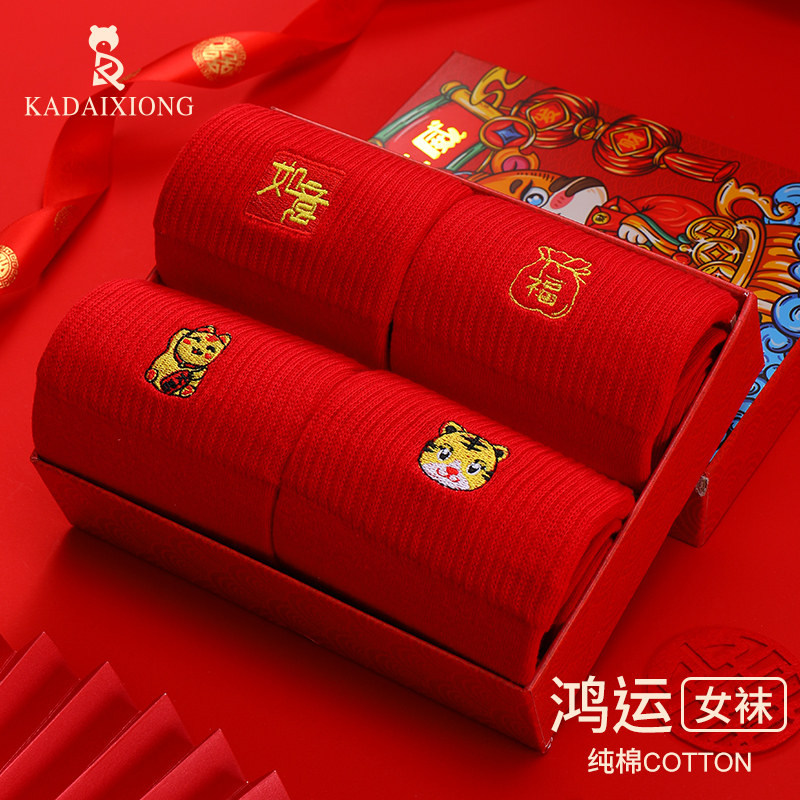 红袜子女男士全棉本命年属虎年结婚情侣一对大红色礼物纯棉袜秋冬