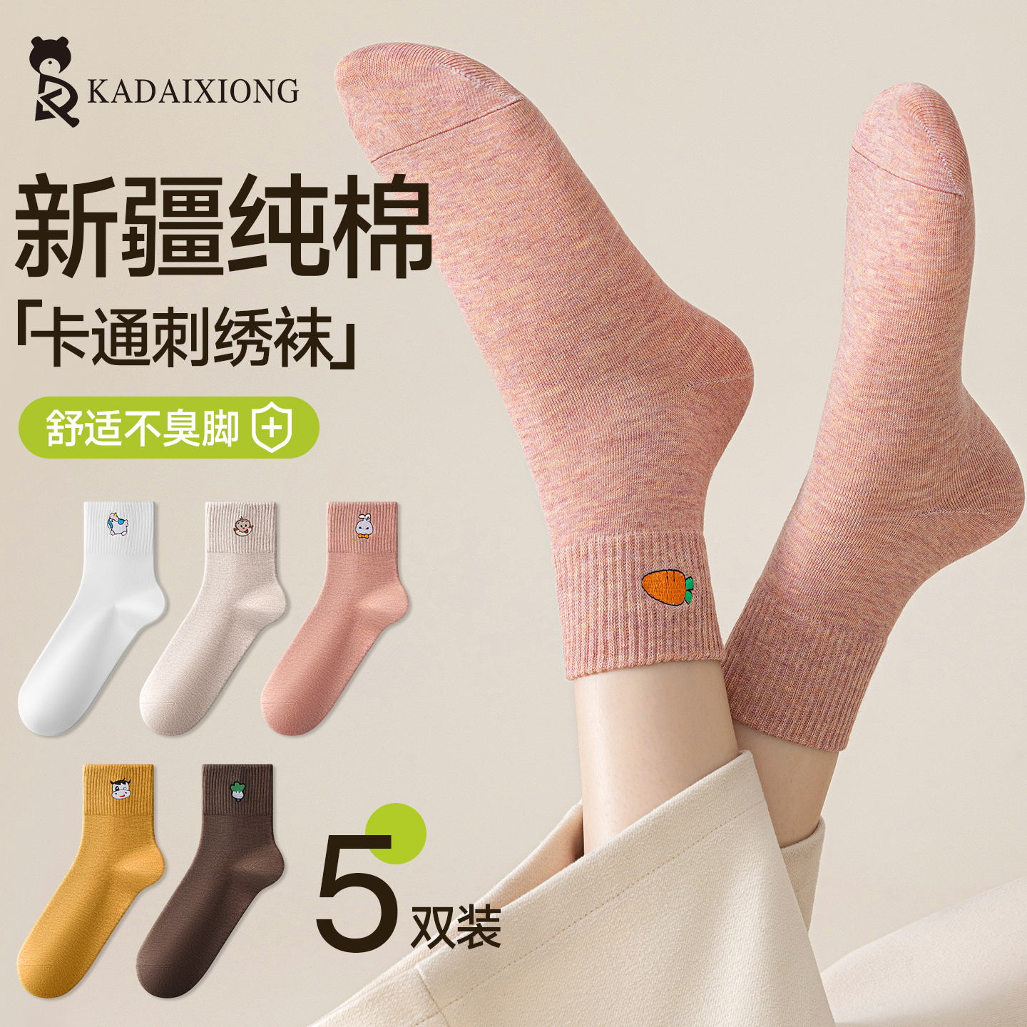 女士中筒袜秋冬季纯棉抗菌女款袜