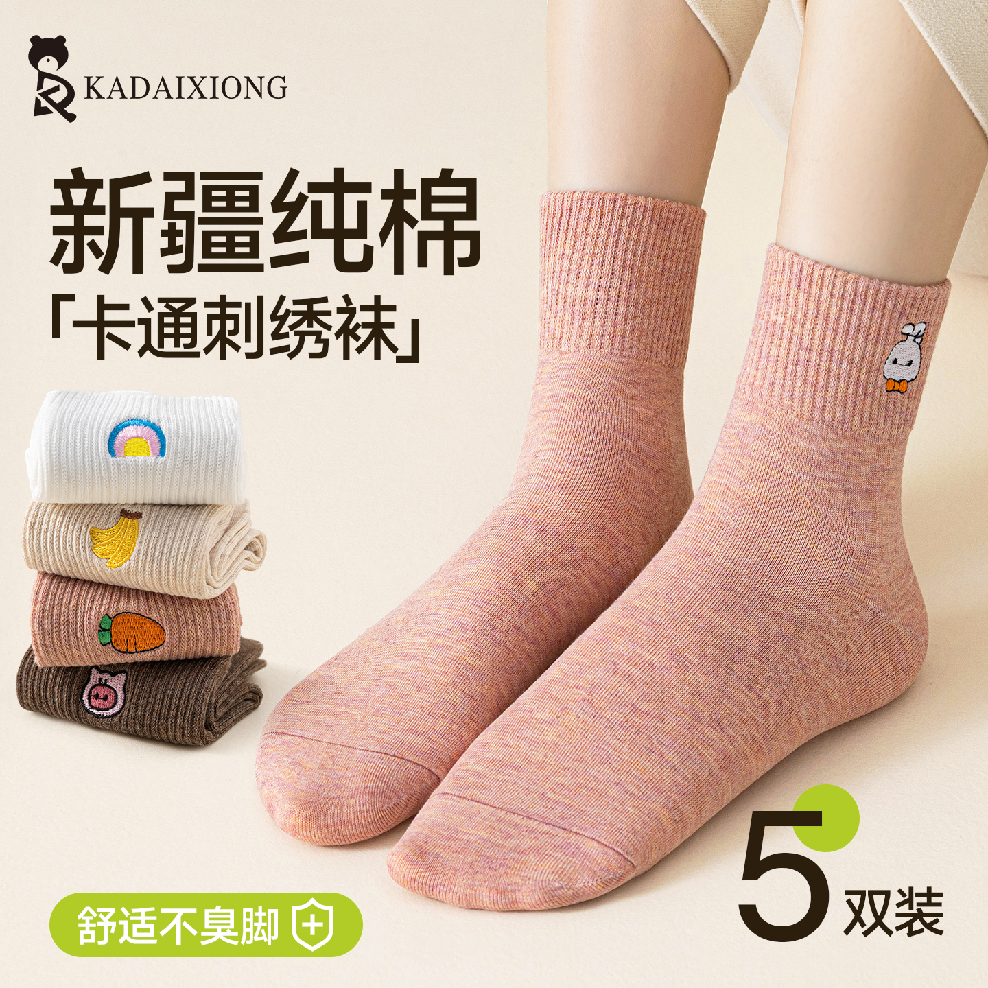 袜子女款中筒袜女士刺绣纯棉长袜