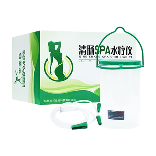 伊喜畅家用咖啡灌肠桶排便洗肠清肠器便秘肛门肠道灌肠盐冲洗工具