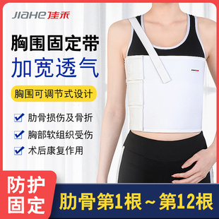 佳禾胸围固定器医用胸椎骨折手术后可调固定带肋骨胸部康复绑带