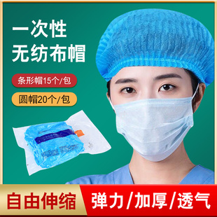 亚都运达一次性使用医用帽子蓝色机制圆帽加厚医生防护帽条形圆帽