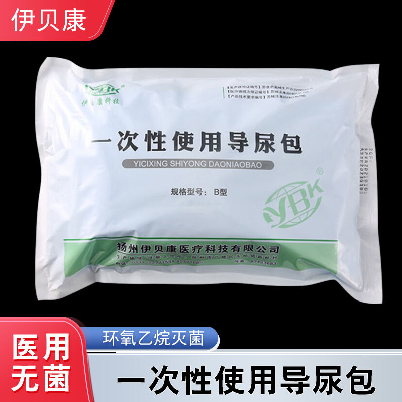 伊贝康一次性医用无菌导尿包图片