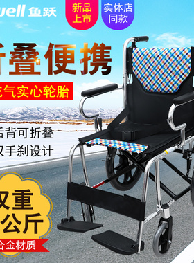 鱼跃轮椅车H032C折叠轻便铝合金轮椅旅行代步车超轻便携小轮老人
