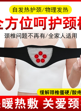 鸿竹自发热防寒受凉酸痛护颈男女