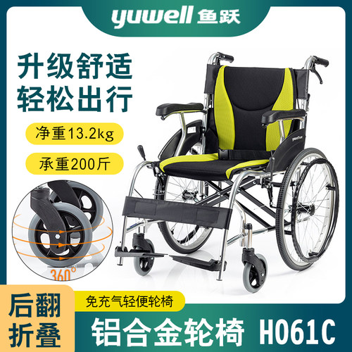 鱼跃手动轮椅H061C 老人专用便携折叠轮椅残疾人超轻便折叠手推车
