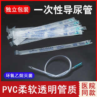 华越医用一次性PVC导尿管无菌成人女男式使用喇叭口透明无球囊包