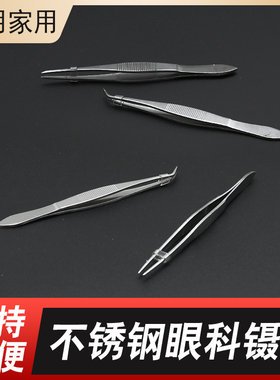 双鹿不锈钢医用镊子10cm眼科镊直头弯头有齿镊美容镊整容眼科镊夹