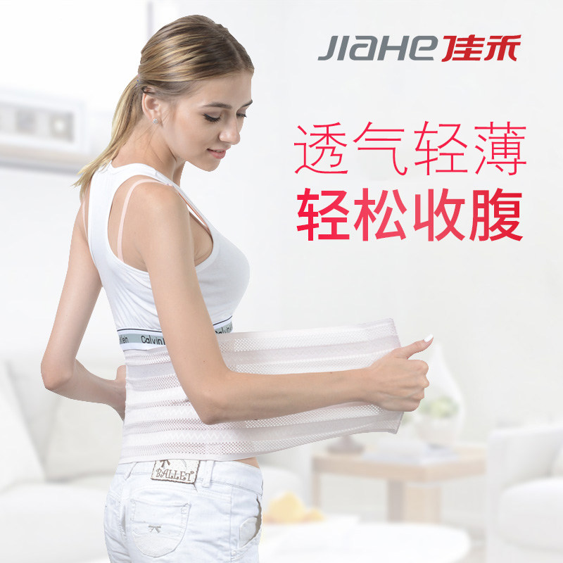 佳禾腹带医用固定带产后术后收腹绑带腰带剖腹产后收腰带腰部腰托