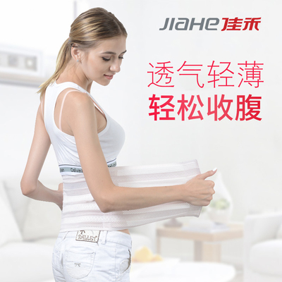 佳禾腹带医用固定带产后术后收腹绑带腰带剖腹产后收腰带腰部腰托