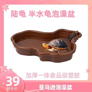 黄缘半水龟专用水盆爬宠泡澡盆陆龟角蛙蜥蜴寄居蟹饲养箱造景用品